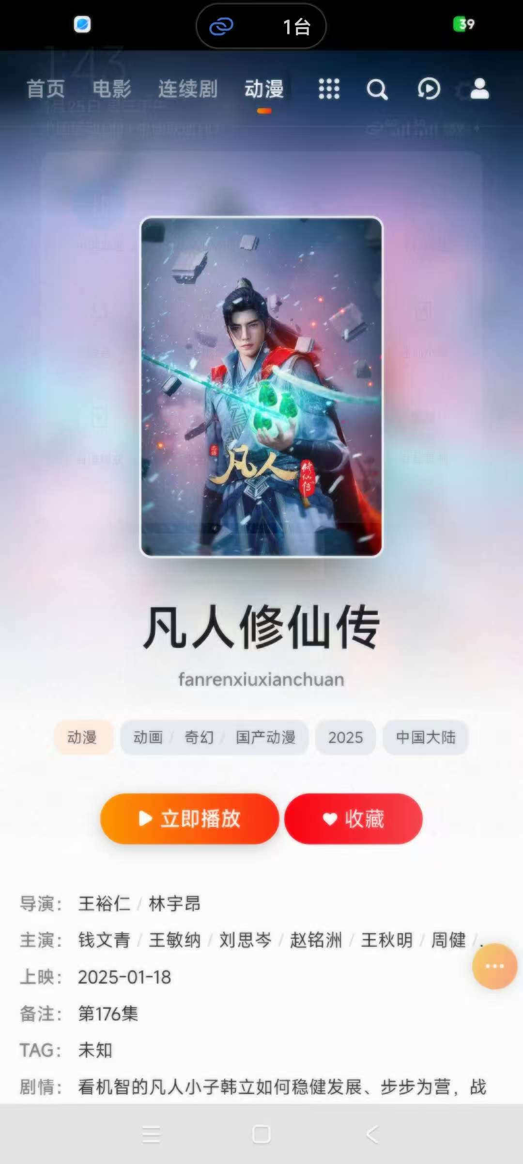 影视大全APP截图3