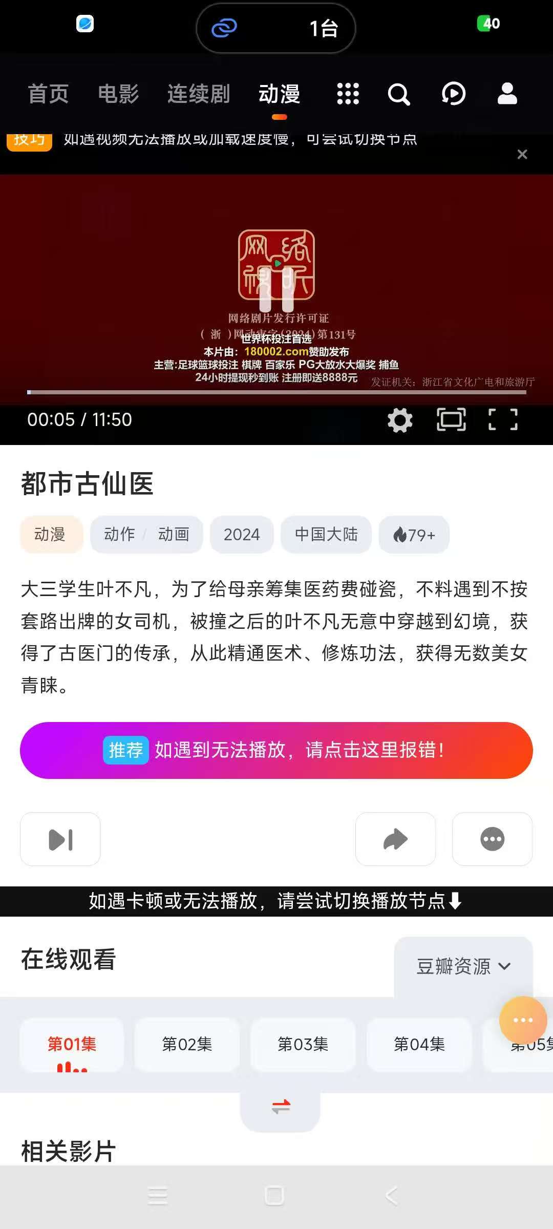 影视大全APP截图4